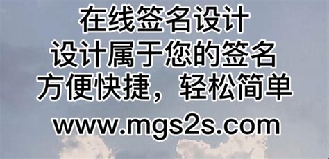 名字藝術字|艺术签名在线生成 一笔签名设计在线 艺术字体在线生成器